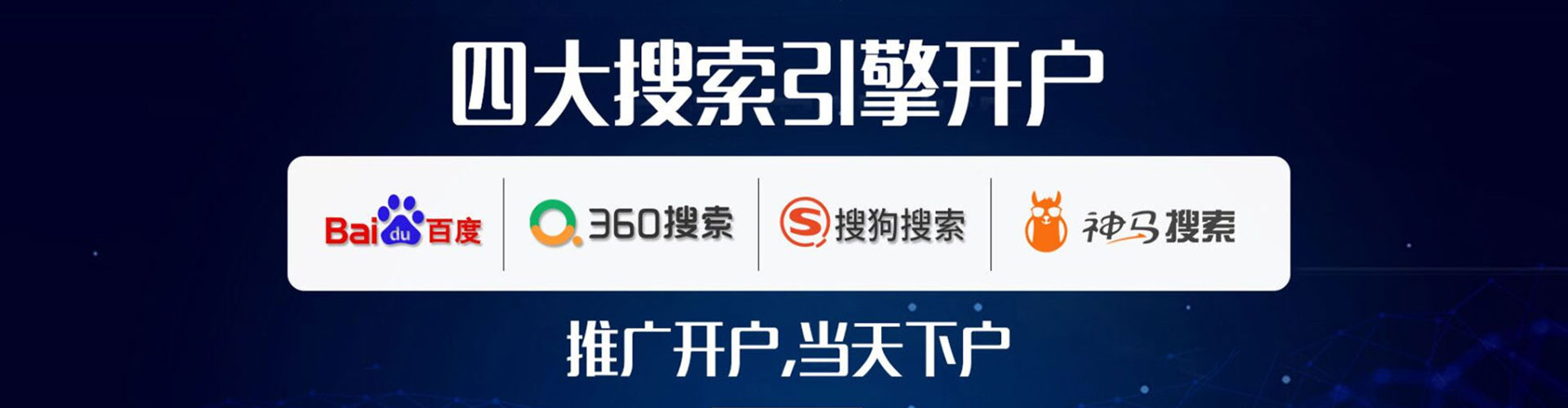 章丘百度竞价包年
